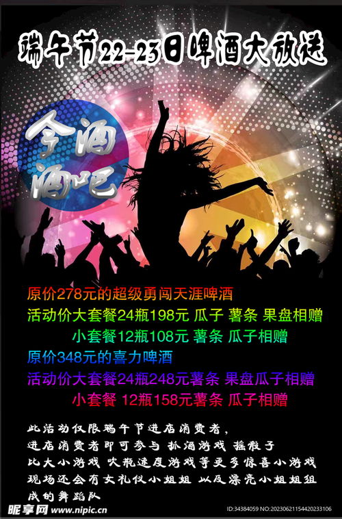 酒吧廣告設(shè)計圖軟件開發(fā) 融合創(chuàng)意與科技的魅力之旅