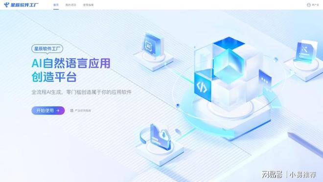 中國電信“星辰大模型·軟件工廠” 驅動軟件開發范式新變革