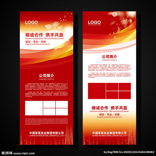 展架如何提升軟件開發企業形象？從紅色展架的使用談起