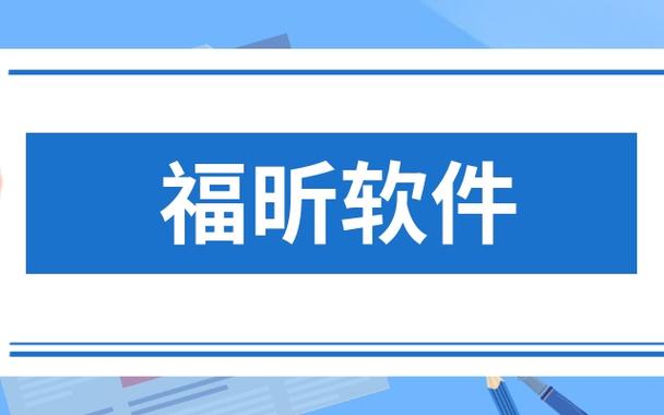 福昕軟件688095 從PDF“老將”到文檔服務生態，主業務與可靠度解析首發測評
