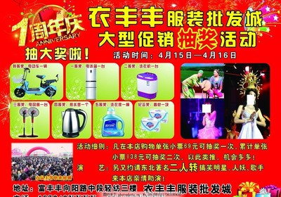 時尚煥新，批發(fā)共贏——服裝服飾一站式采購盛宴